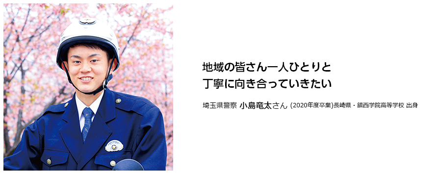 夢をかなえた卒業生たち