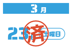 6/11（土）