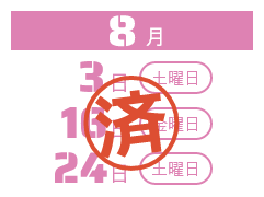 10/14（土）：入試相談会