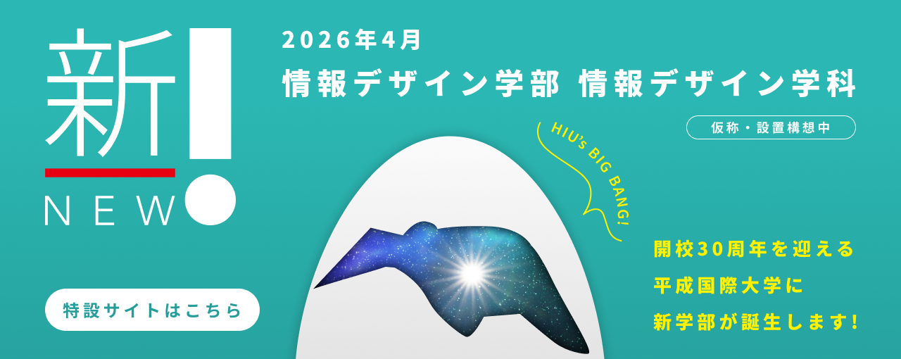 メインビジュアル