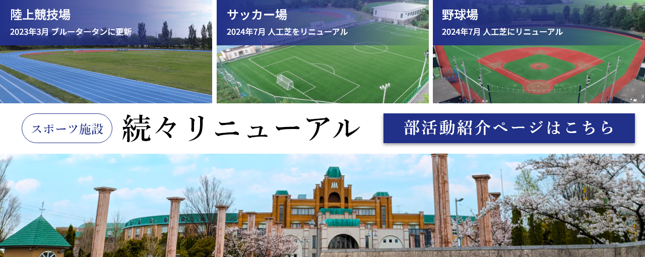 メインビジュアル