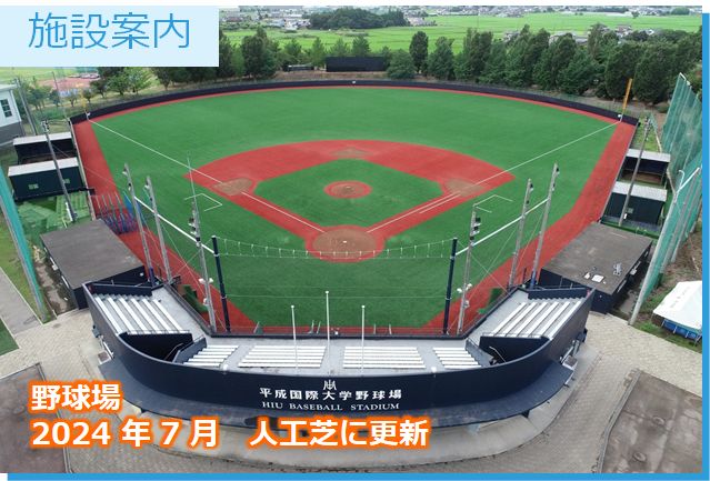 施設案内