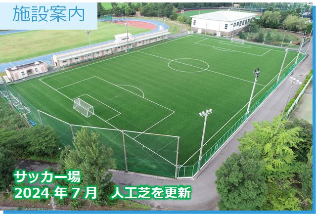 施設案内