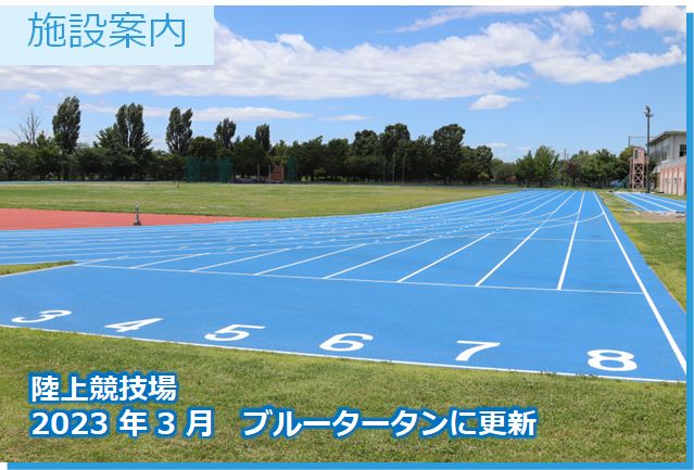 施設案内