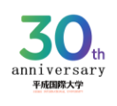 平成国際大学 30th anniversary