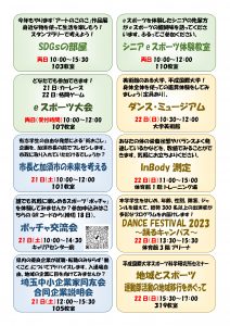 HIU FESTA2023(大学祭) ★10月21日(土)、22日(日)★