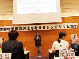 牧野高志教授「改正動物愛護管理法を考えるシンポジウム」で発表