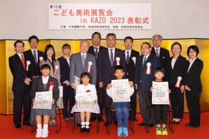 『第13回こども美術展覧会 in KAZO 2023』終了!!【平成国際大学附属サトエ美術館】