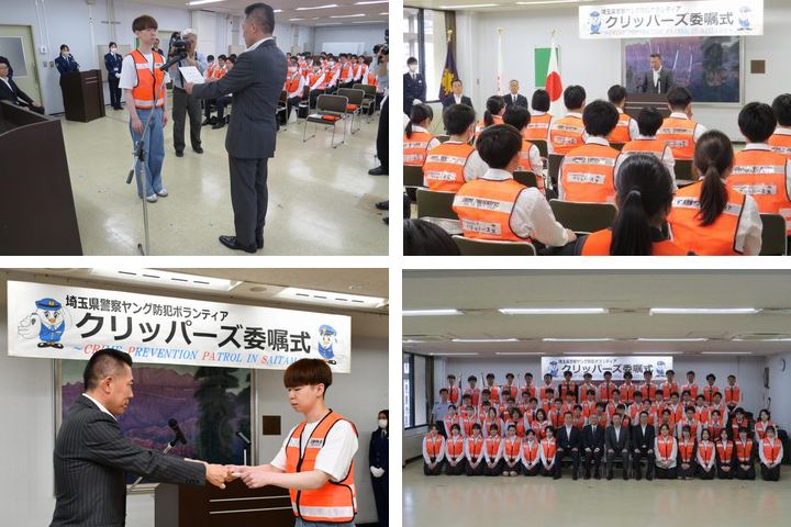 防犯ボランティア「クリッパーズ」に本学学生8名が委嘱されました。