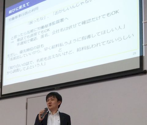 現役国家公務員（労働基準監督官）による公開授業を開催しました。