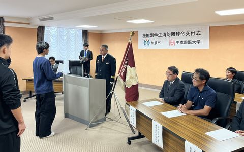 【学生消防団】令和６年度辞令交付式　５名の学生が入団しました。