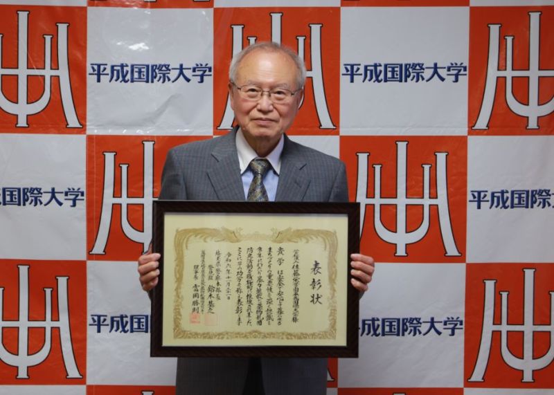 埼玉県警察本部より、本学に表彰状が授与されました。