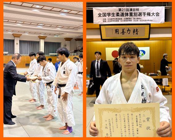 【男子柔道部】本学の内藤智アレラノさんが第21回湊谷杯全国学生柔道体重別選手権大会で３位入賞