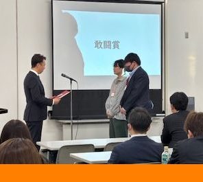 企業研究成果発表会にて「敢闘賞」を受賞しました。(埼玉中小企業家同友会)