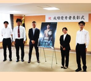 校友会成績優秀者表彰式が挙行されました。