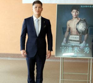 【ボクシング部OB】宇津木秀選手（平成２８年度法学部卒業生）の防衛戦が決定！