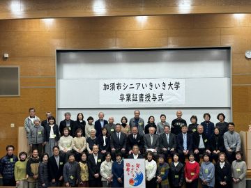 「令和７年度加須市シニアいきいき大学」卒業式開催！